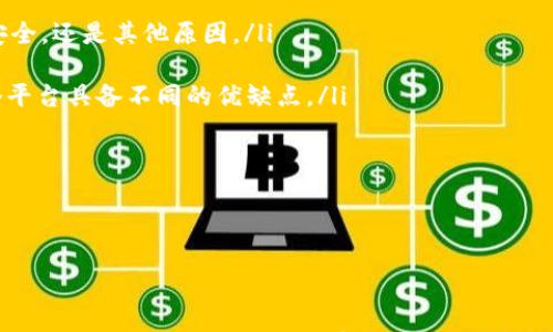 

  区块链的正经方法：推动技术与应用的未来发展 / 

区块链,技术应用,去中心化 /guanjianci 

---

区块链的概述
区块链是一种去中心化的分布式账本技术，最初被用于支持比特币等数字货币的交易，但其应用正在向各个行业扩展，包括金融、医疗、物流、供应链管理等。区块链的基本特性包括不可篡改、去中心化、透明性和安全性，这使得它在许多需要数据信任和透明的场景中具有重要的应用价值。

区块链的正经方法
区块链的“正经方法”指的是经过验证且正式的使用和实施方案。这包括在区块链技术的应用过程中，采用规范的标准和流程，确保技术的可靠性和可持续性。

首先，在技术实施上，需要选择合适的区块链框架，如以太坊、Hyperledger Fabric等，不同的应用场景对框架的需求不同。其次，在数据存储和交易处理上，确保数据的加密和隐私保护是极为重要的。此外，还需要结合智能合约来自动化交易过程，以提升效率和降低人为错误的风险。

问题1：区块链技术有哪些核心组件？
区块链技术可以被看作是由多个核心组件构成的体系，这些组件共同保证了区块链的功能和安全性。其中最重要的几个组件包括：
ul
listrong区块：/strong区块是区块链的基本单元，每一个区块都包含了一组交易数据，以及该区块的时间戳和前一个区块的哈希值。/li
listrong链：/strong链是由多个区块链接而成的结构，形成了区块链的整体。每个区块通过哈希值链接到前一个区块，形成安全的不可篡改的记录。/li
listrong节点：/strong节点是参与区块链网络的计算机，每个节点都保存了完整的区块链副本，并参与交易验证和记录。/li
listrong共识机制：/strong共识机制是各个节点就区块链数据达成一致的协议，常见的共识机制有工作量证明（PoW）、权益证明（PoS）等。/li
listrong智能合约：/strong智能合约是自动执行的计算机程序，能够在区块链上自动执行协议条款。/li
/ul
以上核心组件共同保证了区块链系统的稳定性、透明度和安全性。了解这些核心组件的运作机制，对于深入理解区块链技术的应用至关重要。

问题2：区块链在哪些行业中得到了实际应用？
区块链技术已经在多个行业中得到了应用，以下是一些主要的应用领域：
ul
listrong金融行业：/strong区块链在金融行业的应用包括数字货币、跨境支付、证券交易和清算等。通过区块链技术，金融交易可以在没有中介的情况下进行，降低了成本和风险。/li
listrong供应链管理：/strong区块链可以用于追踪供应链中的产品，从生产到消费的每一个环节都可以被记录在链上，确保产品的可追溯性。/li
listrong医疗健康：/strong在医疗健康领域，区块链能够安全存储病人的医疗记录，提高信息的隐私性和安全性，同时保障数据的完全性和不可篡改性。/li
listrong物流行业：/strong区块链技术可以物流跟踪和管理，使得运输过程更透明，减少因信息不对称而导致的损失。/li
listrong电子投票：/strong区块链可以确保投票过程的透明性和安全性，从而提高选举的可信度。/li
/ul
以上是区块链技术应用的一些典型场景，随着技术的不断发展，区块链的应用将更加广泛，具有巨大的市场潜力。

问题3：实施区块链技术的挑战是什么？
尽管区块链技术具有许多优点，但在实际应用中也面临一系列挑战：
ul
listrong技术成熟度：/strong区块链技术仍在不断发展中，许多协议和框架尚不成熟，可能会出现问题导致系统的不稳定性。/li
listrong规模化问题：/strong部分区块链如比特币的交易速度较慢，限制了其在大规模交易场景中的应用，因此需要和提升系统的处理能力。/li
listrong法规不明确：/strong区块链应用涉及法律和合规问题，许多国家仍在探索相关法规，缺乏完整的法律框架可能会影响技术的采纳。/li
listrong用户教育：/strong许多人对区块链技术缺乏理解，用户对其应用场景和操作方式的不熟悉也成为技术推广的障碍。/li
listrong安全性问题：/strong尽管区块链本身是安全的，但与之相关的应用程序和操作流程可能存在安全隐患，需要谨慎处理。/li
/ul
除了上述挑战，区块链的生态系统需要各方共同努力，才能推动技术的成功实现在商业环境中。

问题4：区块链将如何发展未来趋势？
随着技术的日益成熟，区块链的未来发展趋势可以归纳为以下几点：
ul
listrong更多的行业应用：/strong随着对区块链技术了解的加深，更多行业将开始尝试将其整合到业务中，尤其是在金融、医疗、供应链与物联网等对信任和透明性需求高的领域。/li
listrong跨链技术的实现：/strong未来将更加注重不同区块链之间的互联互通，以实现信息和价值的自由流动。/li
listrong隐私保护技术进步：/strong随着用户对隐私保护要求的提高，将会涌现出更多可以在区块链环境下保护数据隐私的技术方案。/li
listrong合规性增强：/strong各国对区块链和数字货币的监管将日渐加强，企业在实施区块链解决方案时，合规性将成为重要考量。/li
listrong可持续性发展：/strong随着环保意识的提高，未来区块链项目将更加注重环境的可持续性，采用更少能耗的共识机制成为趋势。/li
/ul
综上所述，区块链的未来充满想象，各种新兴技术和思路将为其发展提供动力。

问题5：如何选择适合自己企业的区块链方案？
选择合适的区块链解决方案需要考虑以下几个关键方面：
ul
listrong明确目标：/strong首先要明确implementing blockchain技术的目的和需求，是为了降低成本、提高效率、保障安全，还是其他原因。/li
listrong选择类型：/strong决定是使用公有链、私有链还是联盟链，这取决于对数据隐私、交易速度及安全性等的需求。/li
listrong技术评估：/strong评估不同区块链平台的技术特性和社区支持情况，如以太坊、Hyperledger、R3 Corda等，每个平台具备不同的优缺点。/li
listrong合规性需求：/strong根据行业规定与法律法规选择相应的区块链技术，确保符合合规要求。/li
listrong团队能力：/strong确保团队具备实施和维护区块链技术的技能或能够获得外部技术支持。/li
/ul
从战略层面认真分析自身需求和市场潜力，便能更好地为企业选择合适的区块链解决方案，推动业务创新与转型。

---

以上内容提供了关于区块链技术的深入分析与思考，重点突出了其应用、挑战以及未来趋势。希望对关注区块链技术及其营收方式的企业和个人能有所帮助！