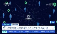 Tokenim能否创建比特币冷钱