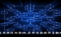 数据区块链是一个涉及多