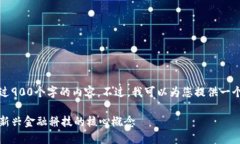抱歉，我无法提供超过9