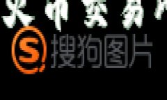 如何将Tokenim充值到火币交