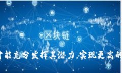 区块链罪与罚是一个相对