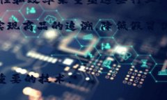 区块链中“结论”的意义