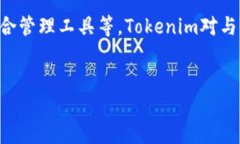 什么是Tokenim？Tokenim是一个