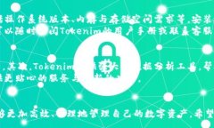 :  Tokenim官方电脑版下载及