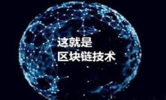 区块链骗局特征是什么意