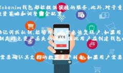 Tokenim收款钱包地址是变动