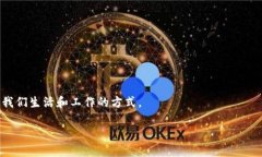 区块链的字面翻译是“区