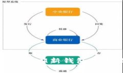 全面解析TokenIM新钱包下载