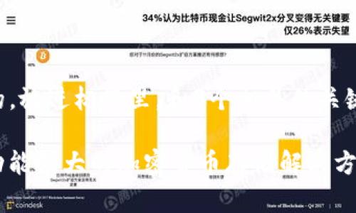 思考一个并且最接近用户搜索需求的,放进标签里,和3个相关的关键词 用逗号分隔,关键词放进标签里:
Tokenim数字资产钱包:安全、便捷、功能强大的加密货币存储解决方案