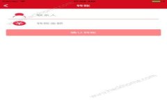 如何通过Tokenim购买INT币：