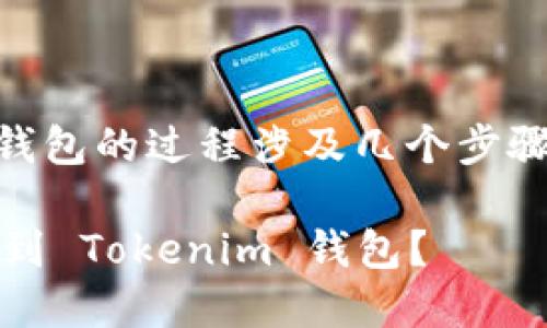 将比特币(BTC)转到 Tokenim 钱包的过程涉及几个步骤。以下是详细的介绍和操作步骤。
### 如何将比特币(BTC)转移到 Tokenim 钱包?