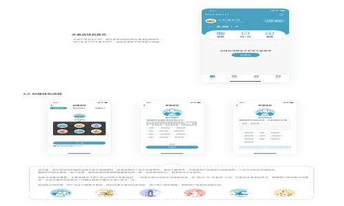 区块链的五大作用:塑造未来数字经济的基础