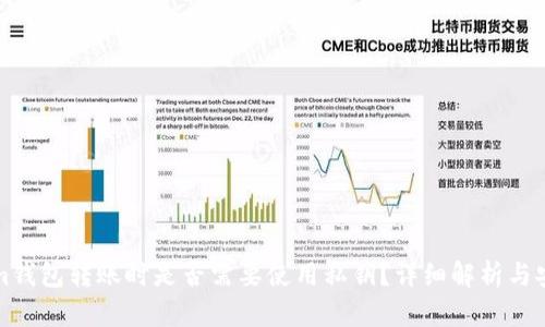 Tokenim钱包转账时是否需要使用私钥？详细解析与安全指南