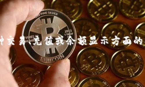在tokenim平台中,如果您遇到“出现两个USDT”的情况,这通常意味着该平台可能在进行某种交易、充值或余额显示方面的操作。在深入了解之前,我们先定义几个相关的概念和情况,并帮助您分析这可能涉及的原因。
### 在tokenim平台中如何处理USDT充值与交易?