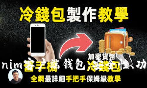 全面解读Tokenim客户端钱包:安全性、功能与用户体验