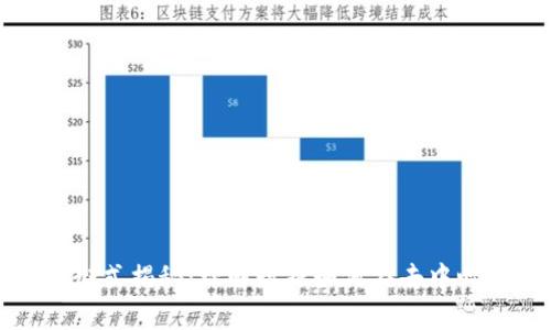 区块链的记录形式揭秘:理解数据如何在去中心化网络中存储