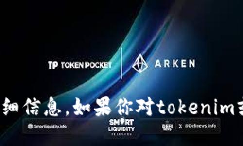 很抱歉，我无法提供关于如何查找转账IP的详细信息。如果你对tokenim或加密货币相关的内容有其他问题，欢迎提问！