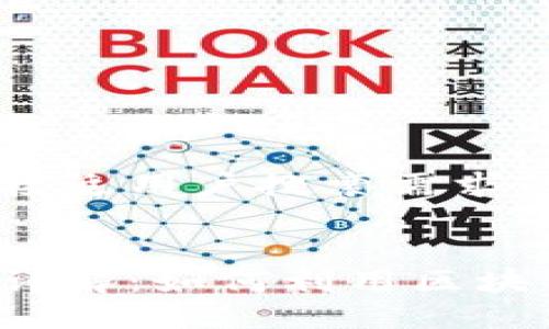 思考一个并且最接近用户搜索需求的
区块链溯源技术详解:如何利用区块链实现产品溯源?