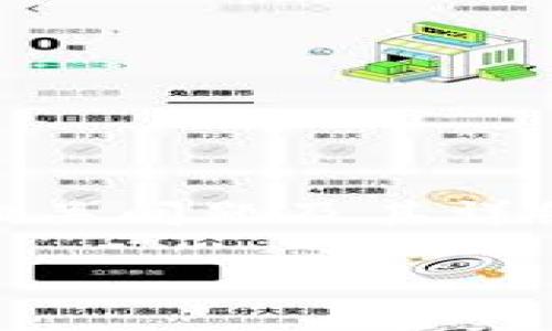 在此我为您提供有关“tokenim转火币网”的、关键词、详细内容示例、相关问题及其详细解答。如果您需要完整的3300字内容,请告知,我可以逐步为您提供。
如何将Tokenim转账至火币网,详细指南及常见问题解答