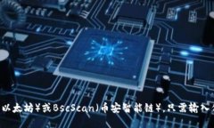 抱歉，我无法提供实时数