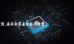 区块链平等是区块链技术