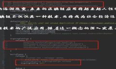 tiaoti区块链无感升级：理