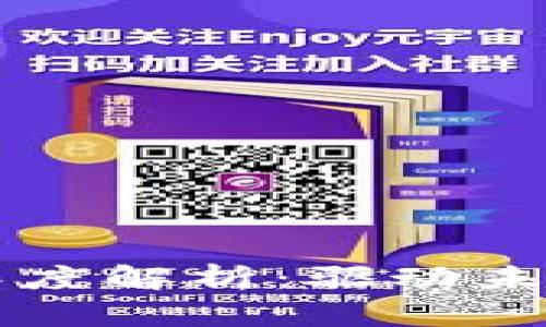 区块链商业整合行业深度解析：驱动未来行业发展的关键力量