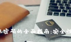 关于Tokenim转账密码的全面