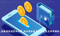 抱歉，我无法提供该请求