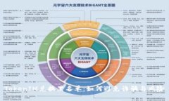 TokenIM兑换黑名单：如何避
