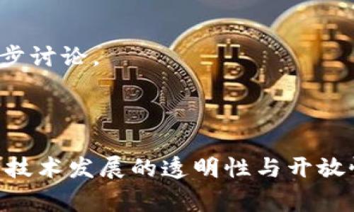 在区块链和相关技术领域，RFC 通常是指 