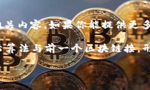 在区块链技术领域，“卡块”这个词语并没有一个广泛接受的定义，可能是指“区块”或其它相关内容。如果你能提供更多的上下文或具体的场景，我将更好地理解你的问题并进行解答。

通常在区块链中，“区块”是指包含了一定数量交易的一个数据结构，每个区块通过加密哈希算法与前一个区块链接，形成一个不可篡改的链条。这个链条的构建使得区块链具备了去中心化、透明和安全的特性。

如果你想知道某些具体功能、特性或技术细节，欢迎进一步说明！