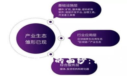 揭开首批区块链清单的面纱:你需要了解的一切