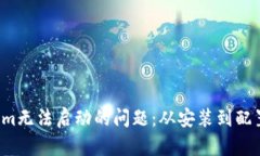  解决Tokenim无法启动的问题