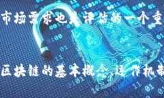 baioti区块链技术全面解析