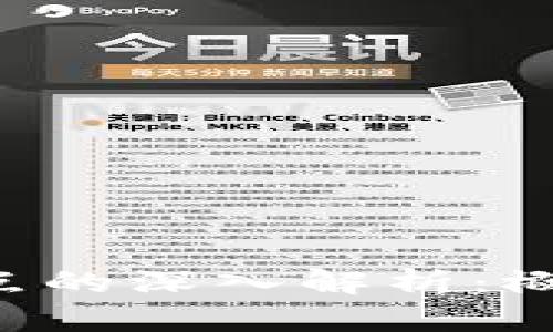 : 区块链四个节点的深入解析:概念、类型及其应用
