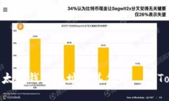 : 如何安全管理以太坊钱包