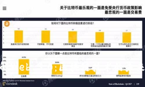 : 深入了解Web 3.0:区块链技术的未来及其影响