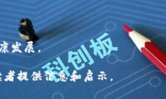    区块链世界热点事件全