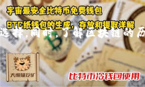 在区块链和加密货币的世界中，矿工费是一个非常重要的概念。矿工费（Transaction Fee）是用户在进行交易时支付给矿工的费用，作为确认和处理交易的激励。下面我将详细介绍矿工费的定义、作用、影响因素以及如何和管理矿工费。

矿工费的定义
矿工费是指用户在区块链网络上进行交易时，必须支付给矿工的一笔费用。这笔费用不是固定的，而是基于多种因素而变化。当用户提交一笔交易时，他们可以指定一个矿工费的金额，矿工则根据这个费用的高低来决定处理这笔交易的优先级。在区块链的设计中，矿工通过挖矿工作获得区块奖励和交易手续费作为收入。这使得矿工在网络中持续参与并维护交易的安全和完整性。

矿工费的作用
矿工费在区块链网络中扮演着几个重要的角色：
ul
    listrong激励机制：/strong矿工费是激励矿工进行交易处理和区块挖矿的重要手段。由于矿工需要通过消耗计算资源来验证和打包交易，矿工费成为矿工收入的一部分，保持他们的积极性。/li
    listrong交易优先级：/strong用户可以选择支付不同金额的矿工费来提高他们交易的处理速度。支付更高的矿工费通常意味着交易能够更快地被打包到区块中。/li
    listrong网络拥堵管理：/strong在网络繁忙时，矿工费的波动可以帮助管理交易的数量。用户会根据网络状态调整矿工费，避免交易拥堵。/li
/ul

矿工费的影响因素
矿工费的高低受到多种因素的影响，这些因素包括但不限于：
ul
    listrong网络拥堵度：/strong当区块链网络的使用量激增时，用户需要支付更高的矿工费才能确保他们的交易被及时处理。此时，供求关系的变化直接导致费用上涨。/li
    listrong交易大小：/strong交易的数据大小（以字节为单位）会影响矿工费的计算。大交易需要更多的空间，这意味着更高的矿工费用。/li
    listrong市场行情：/strong加密货币市场的波动也会影响矿工费的水平。在币价高涨或涨幅巨大的交易时，用户可能愿意支付更高的矿工费用以确保交易的成功。/li
/ul

如何和管理矿工费
为了有效管理矿工费用，用户可以采取以下几种策略：
ul
    listrong关注网络状态：/strong在进行交易前，用户可以提前查看当前网络的拥堵情况。这可以帮助他们选择合适的矿工费用，避免在高峰期进行交易。/li
    listrong使用灵活的矿工费设置：/strong许多交易平台和钱包提供了灵活的矿工费设置选项，用户可以选择快速、标准或节省费用的选项。用户根据自己的需求进行选择。/li
    listrong选择合适的交易时间：/strong尽量在网络不繁忙的时段进行交易，可以显著降低矿工费用。通常情况下，周末或节假日交易费用相对较低。/li
/ul

常见问题解答

问题1：矿工费如何计算？
矿工费的计算一般是基于每字节的费用，用户交易的大小直接影响费用。例如，如果当前网络的平均矿工费为每字节0.0001个单位，而用户的交易大小为250字节，那么总矿工费为0.0001 * 250 = 0.025个单位。此外，用户也可以根据自己的需求自定义矿工费的金额。

问题2：我可以选择不支付矿工费吗？
在大多数情况下，用户必须支付一定的矿工费才能成功进行交易。在某些区块链网络上，虽然理论上可以选择0矿工费用，但交易的确认时间可能会延长，甚至可能不会被处理。因此，为了确保交易的顺利进行，支付适当的矿工费是明智的选择。

问题3：不同区块链的矿工费有什么不同？
不同区块链的矿工费用结构和计算方式可能都会有差异。例如，比特币的费用一般是按字节计算，而以太坊的费用则基于Gas的机制。Gas是以太坊网络中交易和智能合约执行的单位，用户支付的费用会根据Gas的价格和使用的Gas量来计算。因此，不同区块链的矿工费用和结构可能会影响用户的交易成本。

问题4：哪些因素会导致矿工费用波动？
矿工费用的波动与多个因素相关，包括网络的使用频率、整体市场环境、交易的紧迫性、节点系统的处理能力等。在市场活跃时，成本往往会急剧上升，而在平静的时段，费用则可能下降。

问题5：如何选择合适的矿工费用进行交易？
选择合适的矿工费用需要结合当前网络状态、交易的紧急性以及个人的预算。用户可以通过查看网络活动、使用费用估算工具，或选择流行钱包中推荐的费用方案来进行合理的选择。同时，了解区块链的历史趋势也有助于用户做出更明智的决策。

通过以上详细介绍，希望能够帮助您更好地理解矿工费的概念，及其在区块链交易中的重要性。如有其它疑问，请及时咨询相关的专业知识或资料。