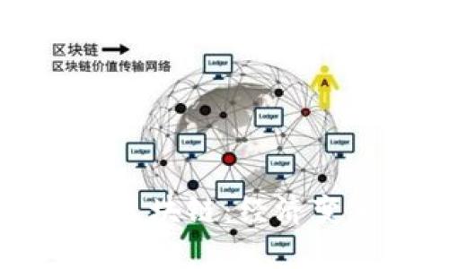 深入解析产业区块链:经济变革与应用前景