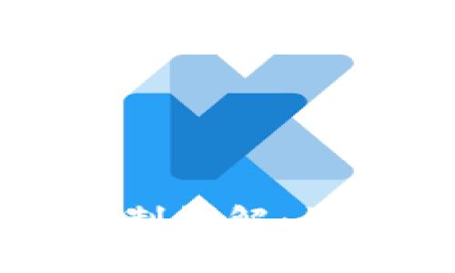 区块链信任转化机制详解:如何重塑信任与透明
