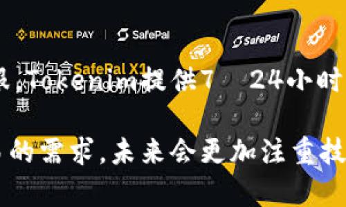   Tokenim官方网：全面了解Tokenim平台、功能与应用 / 

 guanjianci Tokenim, 区块链, 数字资产 /guanjianci 

一、Tokenim平台概述

Tokenim是一个专注于区块链技术和数字资产的创新平台，旨在为用户提供安全、高效的数字资产管理服务。随着数字经济的快速发展，用户对数字资产的需求日益增长，Tokenim应运而生，为用户提供了多种便捷的功能和服务。

Tokenim平台的核心功能包括资产管理、交易、投资咨询等。通过区块链技术的支持，Tokenim确保用户资产的安全性和交易的透明性，用户可以在平台上轻松管理个人数字资产，参与交易和投资。

二、Tokenim的主要功能

1. 资产管理
Tokenim提供多种工具，帮助用户有效管理数字资产。用户可以通过Tokenim平台查看资产的实时数据，包括市值、涨跌幅、交易量等信息，同时还可以设置资产的预警，以便及时了解市场变化。

2. 交易平台
Tokenim的交易功能允许用户在平台上自由交易多种数字资产，用户可以设置限价单、市场单等多种交易方式，满足不同的交易需求。此外，Tokenim平台具有高流动性，确保用户能够迅速成交，避免市场风险。

3. 投资咨询
Tokenim还为用户提供专业的投资咨询服务，平台上汇聚了多位区块链领域的专家，为用户提供深度分析和市场预测，帮助用户做出明智的投资决策。

三、Tokenim的优势

1. 安全性
在Tokenim平台上，用户的数字资产安全性是重中之重。平台采用高级加密技术，确保用户的信息和资产不受任何威胁。此外，平台定期进行安全审计，以实时发现和应对潜在风险。

2. 用户友好界面
Tokenim平台的用户界面设计简洁易用，适合各类用户，无论是新手还是资深交易者，都能快速上手。平台提供全面的指南和教程，使用户在交易过程中感到更加轻松。

3. 多样化的资产选择
Tokenim支持多种数字资产的交易，包括比特币、以太坊等主流加密货币，以及一些新兴的代币。用户可以根据自己的需求选择不同的资产进行投资，为投资组合提供更多选择。

四、Tokenim的应用场景

Tokenim不仅限于个人用户的数字资产管理和交易，还可以作为企业的区块链解决方案。以下是Tokenim的一些应用场景：

1. 企业资产管理
企业可通过Tokenim对其数字资产进行管理，实时掌握资产状况，提高资产的流动性。此外，Tokenim还为企业提供定制化的区块链应用，满足不同企业的需求。

2. 区块链项目孵化
Tokenim还积极扶持创新项目，提供资金、技术等多方面的支持，帮助区块链项目从无到有，实现落地。

3. 教育与培训
Tokenim还致力于普及区块链知识，举办各种培训和讲座，帮助公众更好地了解区块链技术及其应用，从而推动整个行业的发展。

五、Tokenim的未来发展方向

随着区块链技术的发展，Tokenim也在不断壮大。平台未来将重点发展以下几个方向：

1. 技术革新
Tokenim将继续投入研发，不断平台的技术架构，提高交易速度和安全性，打造更为智能化和便捷的用户体验。

2. 国际化拓展
随着区块链的全球化发展，Tokenim将拓展国际市场，吸引更多的全球用户，提升平台的国际竞争力。

3. 生态系统建设
Tokenim将建立完整的生态系统，涵盖交易、投资、教育等多个领域，以实现可持续发展，为用户创造更大的价值。

六、常见问题解答

1. Tokenim是否安全？
Tokenim平台采用了多重安全措施，包括数据加密、资产冷存储等，确保用户资产的安全。同时，平台会定期进行安全审计，及时发现并修复潜在风险，保障用户权益。

2. 如何开始在Tokenim上交易？
用户只需在Tokenim平台注册账号，完成身份认证后，即可入金，在平台上进行数字资产的交易。Tokenim提供详细的指南，帮助用户快速上手交易。

3. Tokenim支持哪些数字资产？
Tokenim支持的数字资产种类繁多，包括主要的加密货币如比特币、以太坊，以及一些新兴代币。用户可根据个人投资需求选择相应的资产进行交易。

4. Tokenim的费用是怎样的？
Tokenim的手续费透明合理，具体收费标准会在平台上公布。同时，平台也会不定期推出各种优惠活动，帮助用户降低交易成本。

5. 如何联系客服？
用户若在使用过程中遇到任何问题，可以通过平台的客服热线、在线聊天或邮件等渠道及时联系客服，Tokenim提供7×24小时服务，随时解答用户的问题。

综上所述，Tokenim作为一个资源丰富且安全可靠的数字资产管理平台，满足了用户对数字资产交易的需求。未来会更加注重技术创新与用户体验，为用户提供更好的服务。