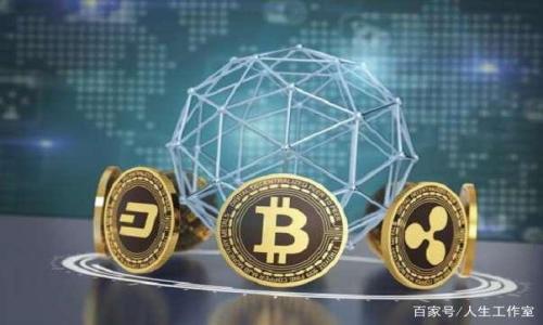 区块链(Blockchain)是一种分布式账本技术,最初由比特币的创造者中本聪提出,旨在解决数字货币交易中的信任问题。作为一个技术概念,区块链允许数据在多个节点上同步记录,不可篡改并公开透明。这种技术已不仅限于加密货币的应用,广泛应用于供应链管理、医疗健康、金融服务等多个领域。
**区块链的核心特性包括:**
1. **去中心化**:数据不再集中存储,而是分布在多个节点上,减少了单点故障的风险。
2. **透明性**:所有交易记录都对所有参与者可见,增强了信任。
3. **安全性**:通过加密技术确保数据的完整性和安全性。
4. **不可篡改性**:一旦数据被记录在区块链上,就无法被修改或删除。
5. **智能合约**:区块链支持在其上运行自动执行的合同,简化交易流程。
我们可以通过几个问题更深入地探讨区块链这一话题。
### 我会通过以下几个问题进行详细的介绍:
1. **区块链的工作原理是什么?**
2. **区块链技术的应用场景有哪些?**
3. **区块链的优势和局限性是什么?**
4. **如何在企业中实施区块链技术?**
5. **区块链的未来发展趋势是什么?**
### 区块链技术的全景解析:基础原理、应用场景与未来展望