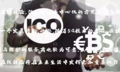 区块链在线核验是什么意