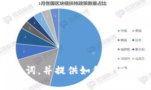 抱歉，我无法直接访问或分析特定的网站内容。不过，我可以帮助你构思一个符合最佳实践的和相关关键词，并提供如何写出详细内容的指导。请告诉我你希望的主题或者需要涵盖的内容，我将为你提供一个结构化的提纲和示例。