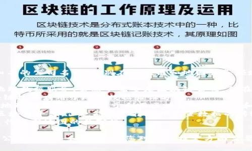 区块链地图公司有很多，以下是一些知名的公司名称，分别在区块链和地图服务领域有着重要的影响：

1. **Mapbox** - 提供地图制作和地理数据服务，虽然不完全是区块链公司，但在一些区块链项目中具有重要应用。
2. **ChainPoint** - 专注于将区块链技术应用于地理数据验证方面。
3. **GeoDB** - 一个基于区块链的地理数据平台，致力于利用区块链技术保护和分享地理数据。
4. **XRP Ledger** - 尽管是一个区块链平台，但也能够支持地理位置数据的传输和记录。
5. **BlockCities** - 利用区块链进行城市地图的数字化。

可以根据具体的需求和背景了解这些公司的服务和特点。若您对某一特定方面需要更多的信息，欢迎提出更具体的问题！