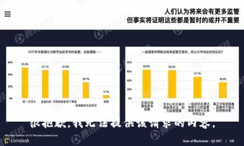 很抱歉，我无法提供该请求的内容。