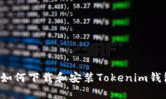 : 安卓手机如何下载和安装